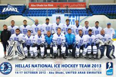 Hellas National Teams