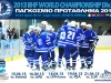 iihf-wc2013diviii